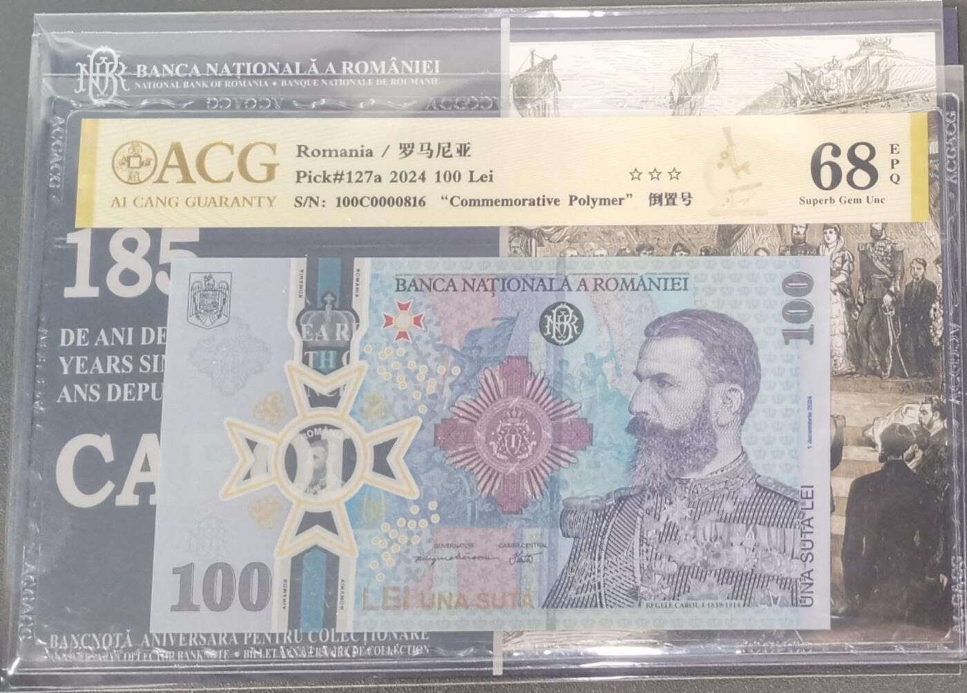 《艾美收藏》第231期-2.8周日外币精品(春节前收官)-世界最佳纸币特辑 罗马尼亚2024年100列伊爱藏评级68E百位倒置816号 罗尔一世国王纪念钞 带原装册 Pick#127a