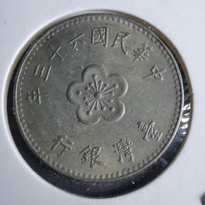 沼泽如烟--第985场 - 民国六十三年一元