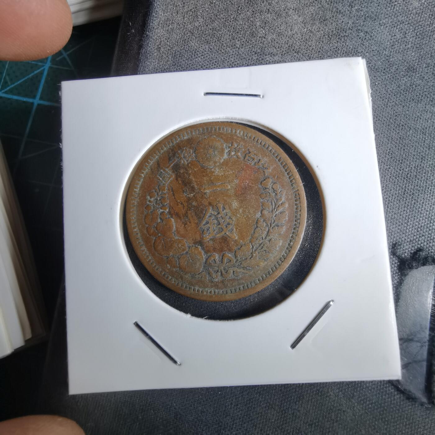 沼泽如烟--第985场 明治十年龙一钱