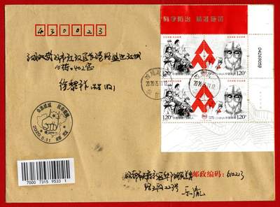 特11首日双流-武汉实寄封 - 特11首日双流-武汉实寄封