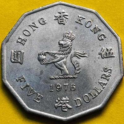 文馨钱币收藏第 293 场，春节前最后一期全部发出，将不予寄存，请悉知 - 带光好品 1976 年英属香港多边五元