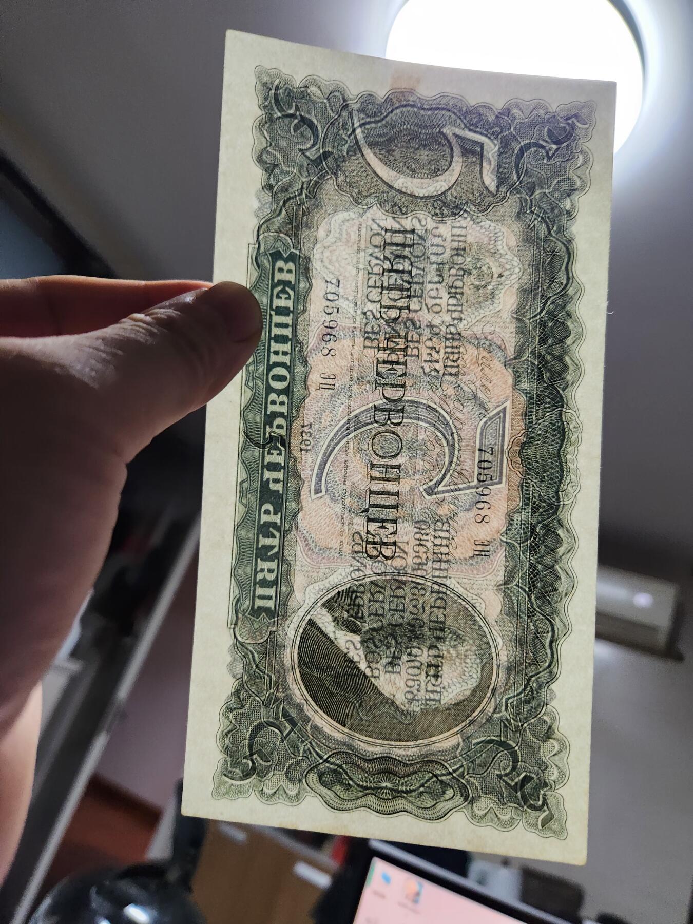 2月7号晚上8点 外国纸币自动截拍第20场 俄罗斯5卢布 列宁 几乎全新有黄斑