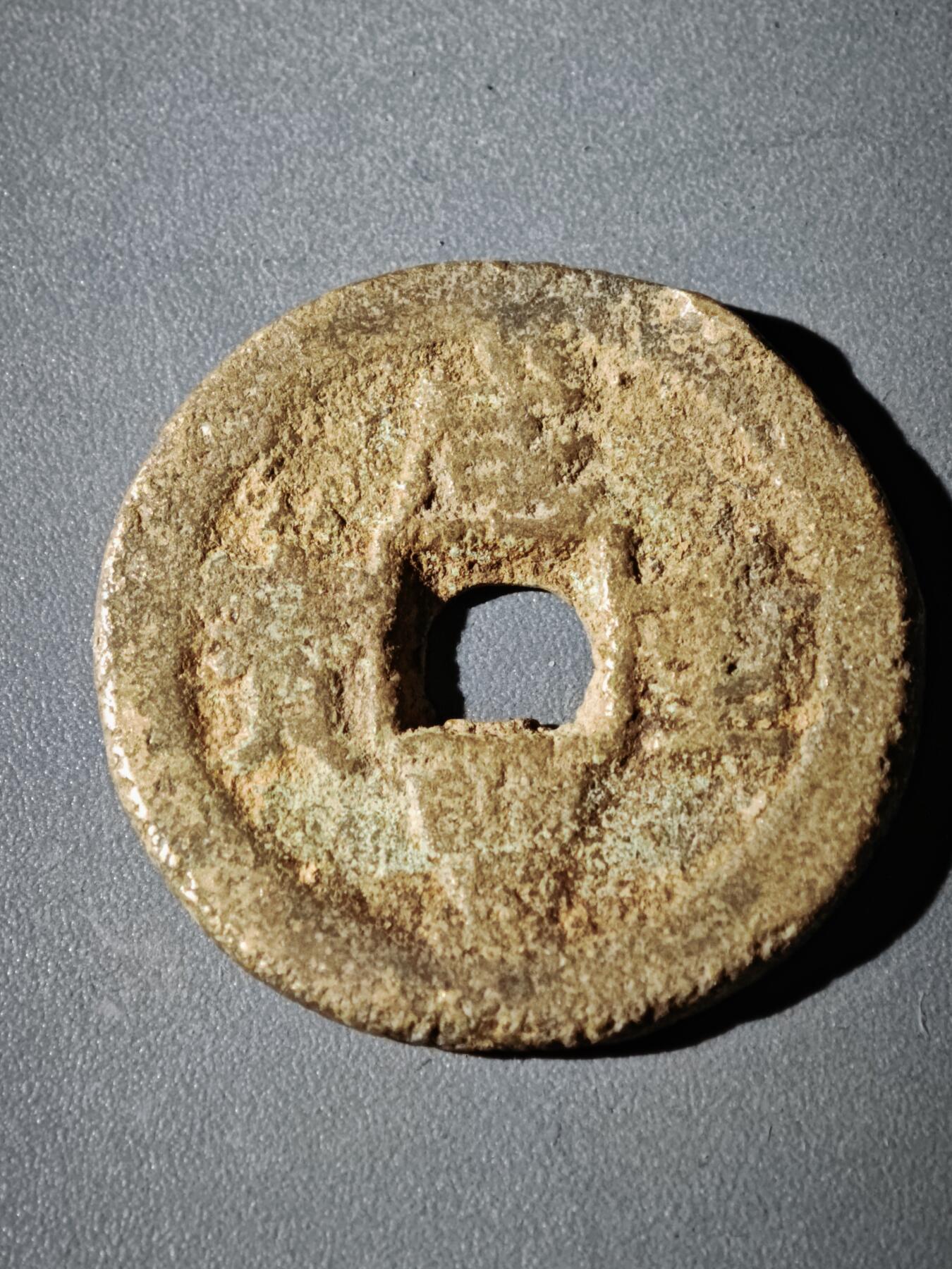 116期新疆红钱粟特钱币丝路钱币专场 B2钱币版式