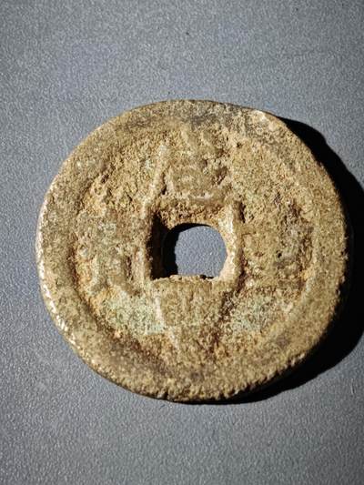 116期新疆红钱粟特钱币丝路钱币专场 - B2钱币版式