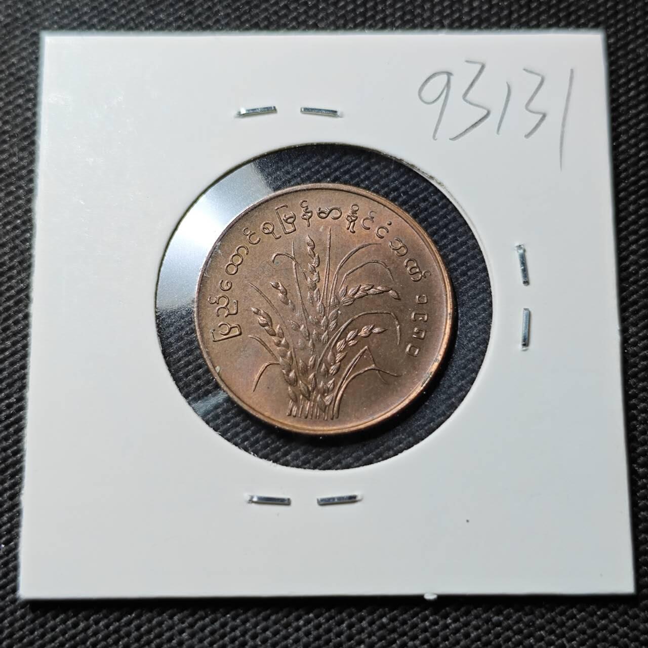 KK钱币收藏小铺  第393期  2月预留时间 周末发货  缅甸水稻