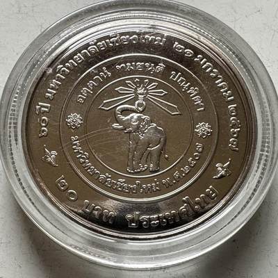 🌹外币初藏🌹🐯2026年第16场 快递将在12号停运 年前需发货的抓紧 ，年后正月十五恢复发货 - 泰国2024年20泰铢纪念币 清迈大学60周年校庆