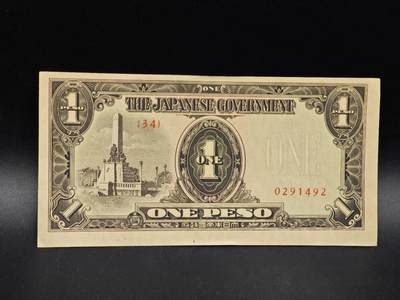 【淘币小摊】实时拍第八百六十四拍   无佣金纸币福利场   年前最后一周 之前的预留小年前全部发出 请更换最新收货地址  - 日占菲律宾1比索纸币