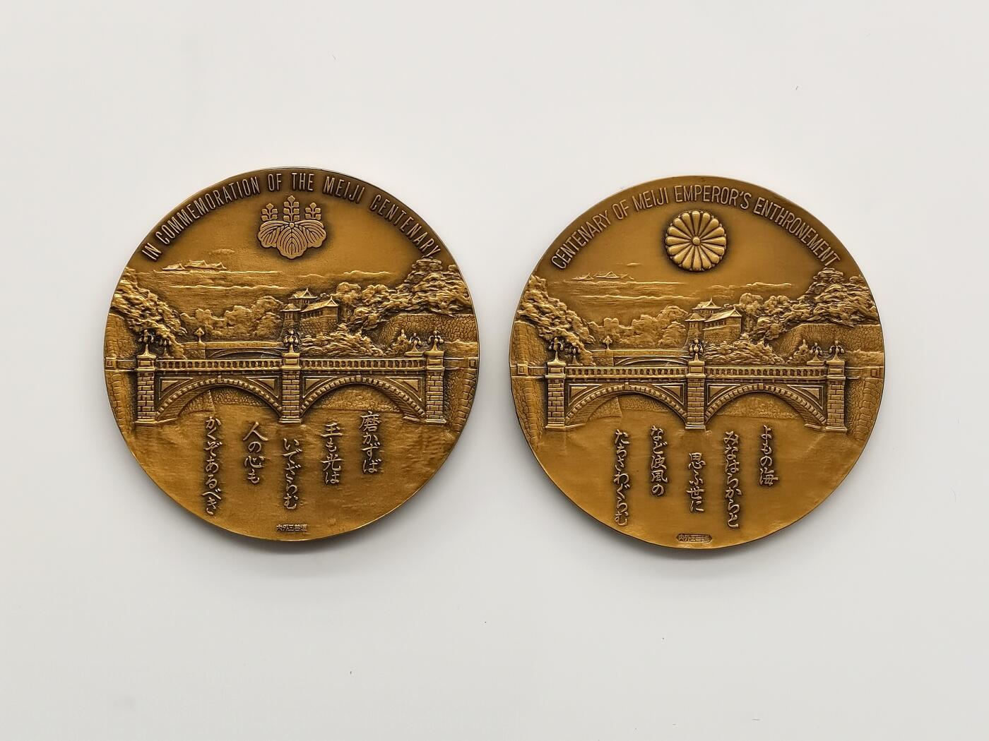 博洋堂“心向春光”2月精品大拍专场暨第160期（全场包邮） 明治百年纪念章，原盒