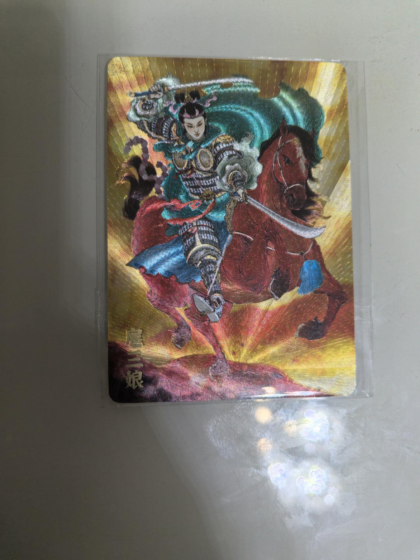 卡牌限时029期专场（6日晚21点截拍） 超吉梦-天命西游完结篇-李宇航扈三娘粗闪一张