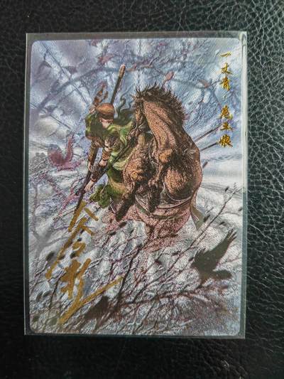 阳大大卡牌拍卖第98期（持续收拍品，周六晚上九点截拍，进群福利早知道） - 【亲签99号三娘】卡德曼 忠义水浒 谷粒三娘 限编103/108