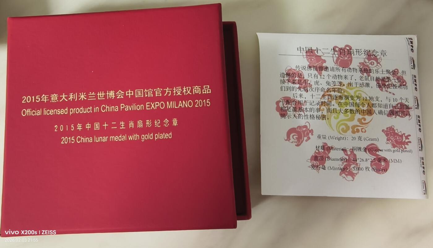 2015年意大利米兰世博会生肖兔铜镀金纪念章