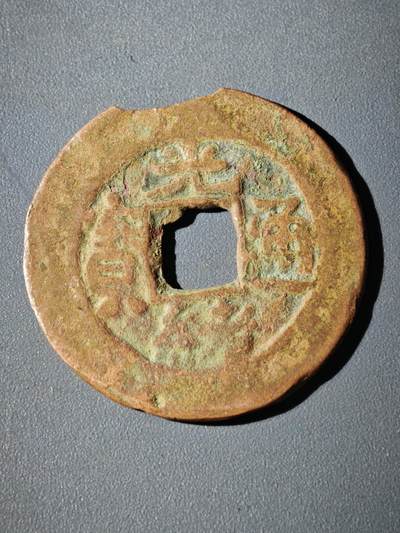 116期新疆红钱粟特钱币丝路钱币专场 - A新疆红钱版式