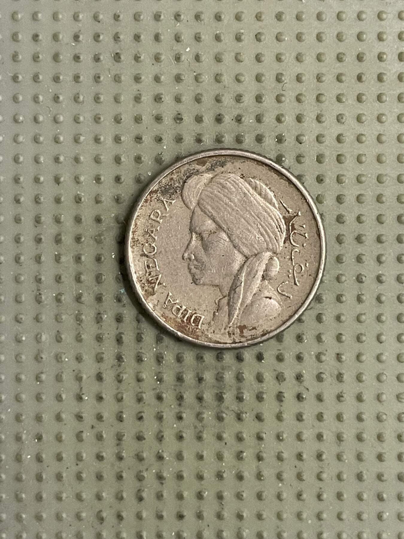 2026年第23场各国散币拍卖（总第173场） 印度尼西亚1952年50分