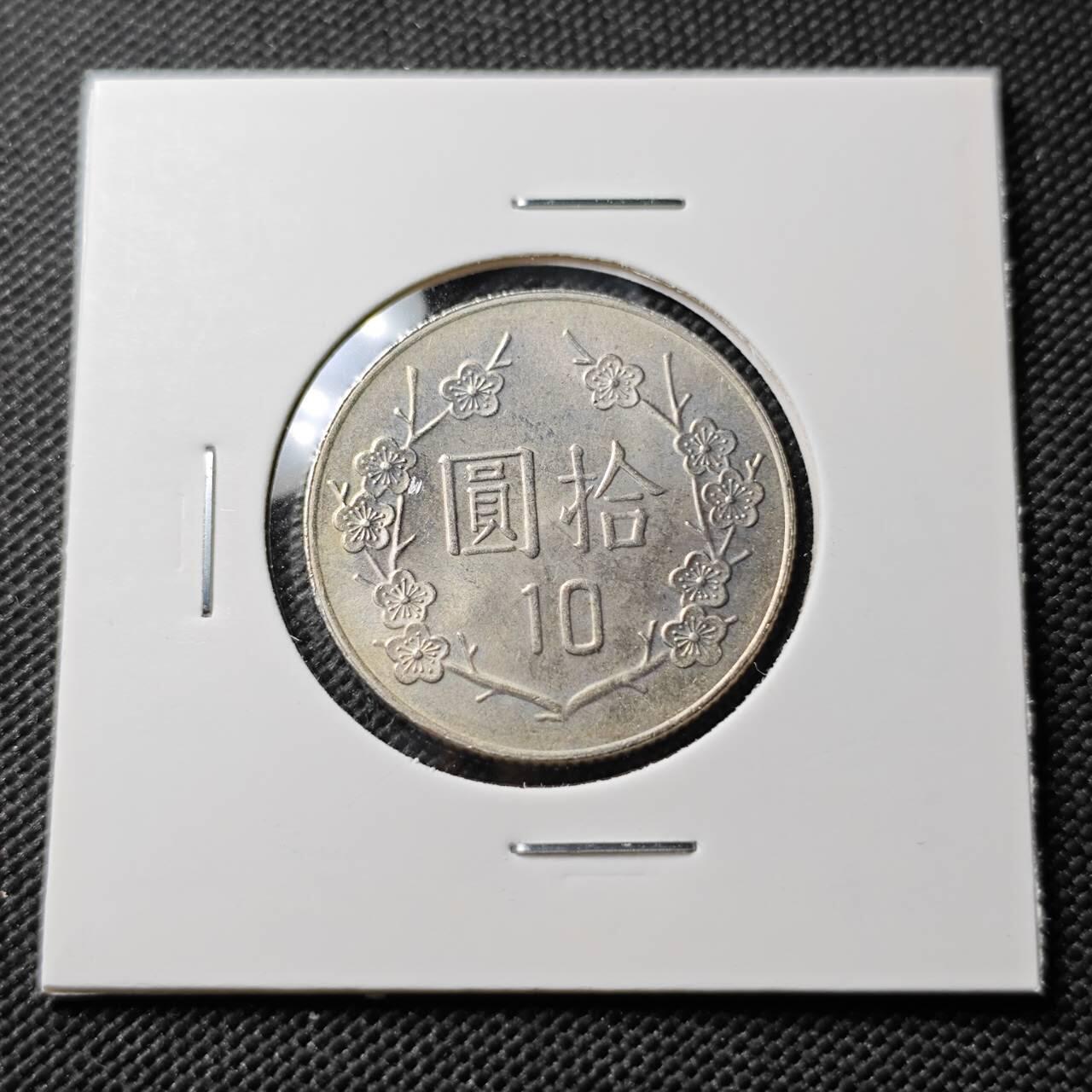 KK钱币收藏小铺  第393期  2月预留时间 周末发货  中国台湾省10元