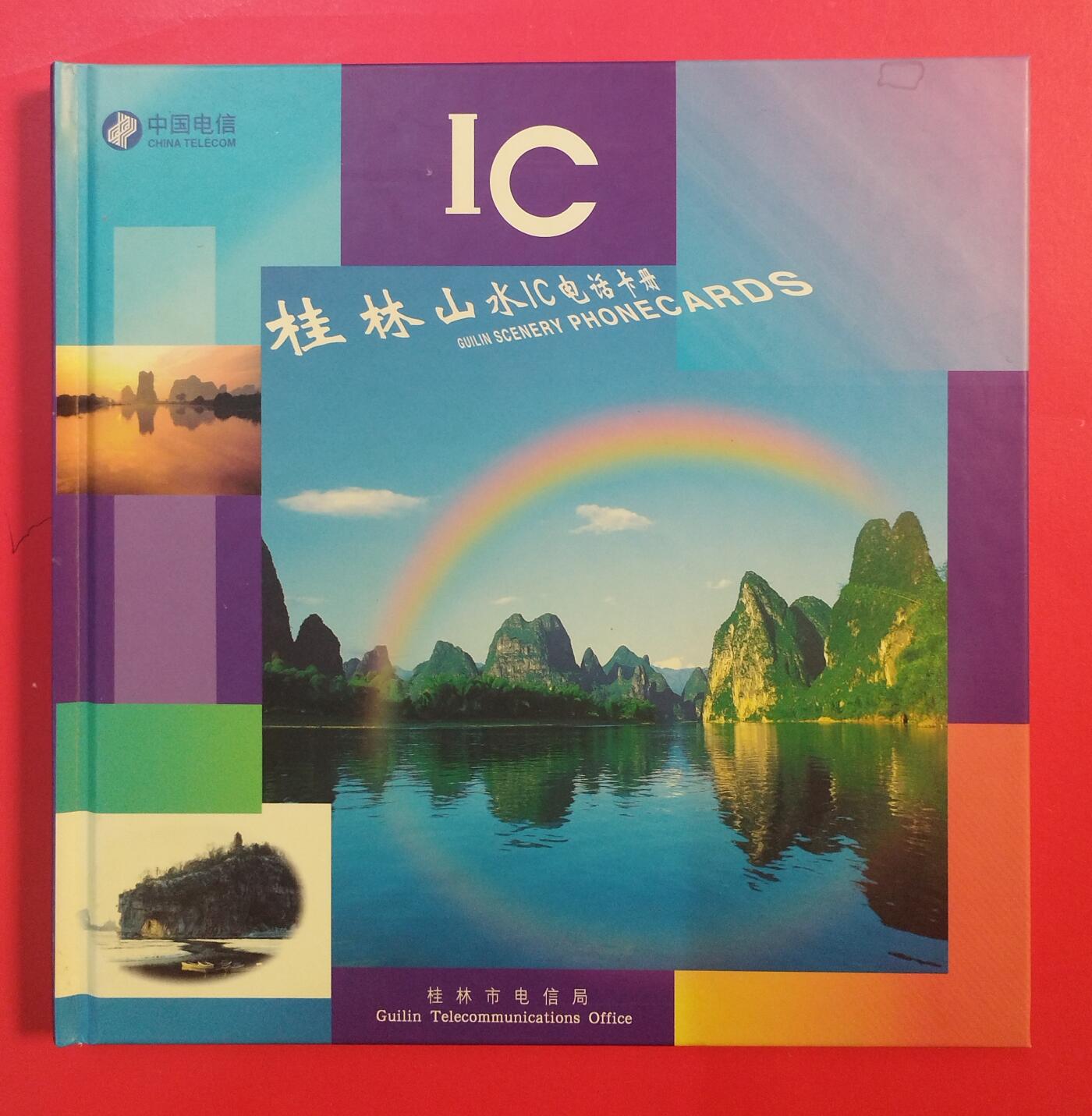 《鸿通俱乐部》拍卖第74期 2026年2月4日21：00延时节拍 IC新卡《桂林风光》4全  未评级 带册 全品