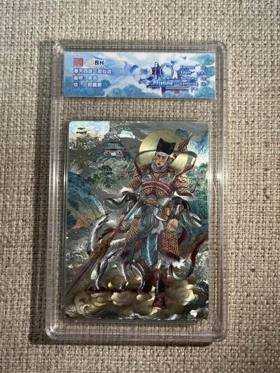 欢迎送拍、零成本上架，释放现金流，合理分配上拍卡品 - 西游记主题收藏卡之群仙述 二郎真君 画师：多吉