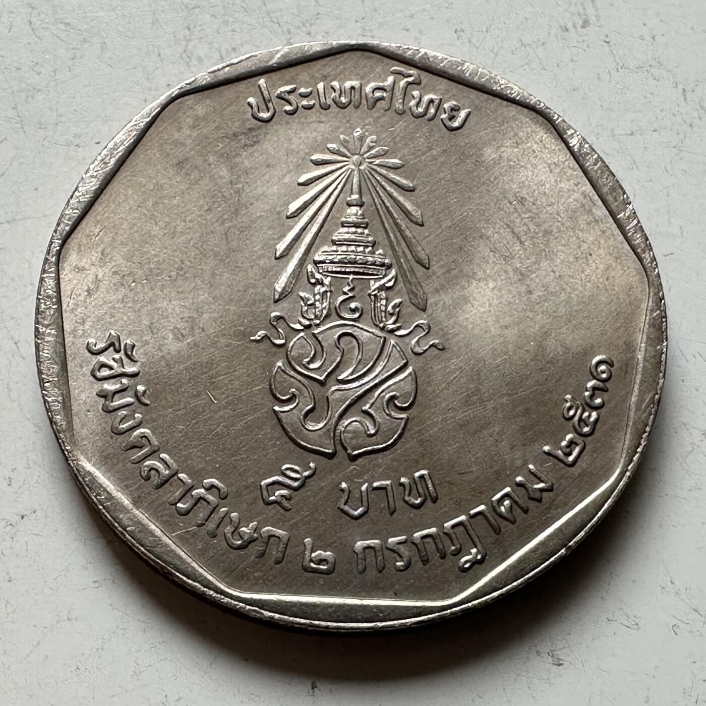 🌹外币初藏🌹🐯2026年第16场 快递将在12号停运 年前需发货的抓紧 ，年后正月十五恢复发货