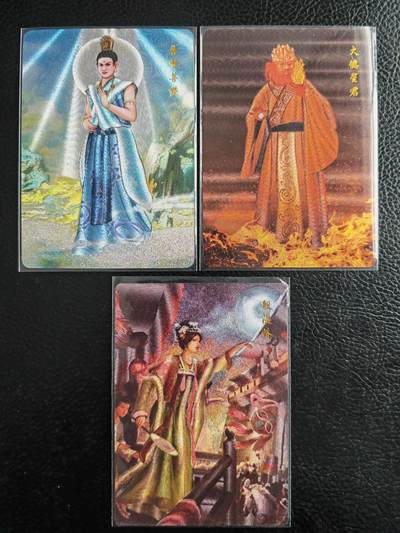 阳大大卡牌拍卖第98期（持续收拍品，周六晚上九点截拍，进群福利早知道） - 山河潮玩 国风笔绘西游记 普贤菩萨+火德星君+嘉宁殷温娇