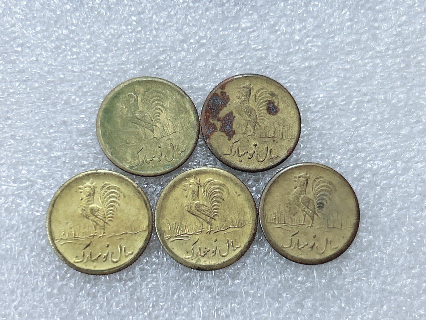 第一海外回流一元起拍收藏 散集专场  第300期 伊朗 中东地区公鸡 花钱 5枚