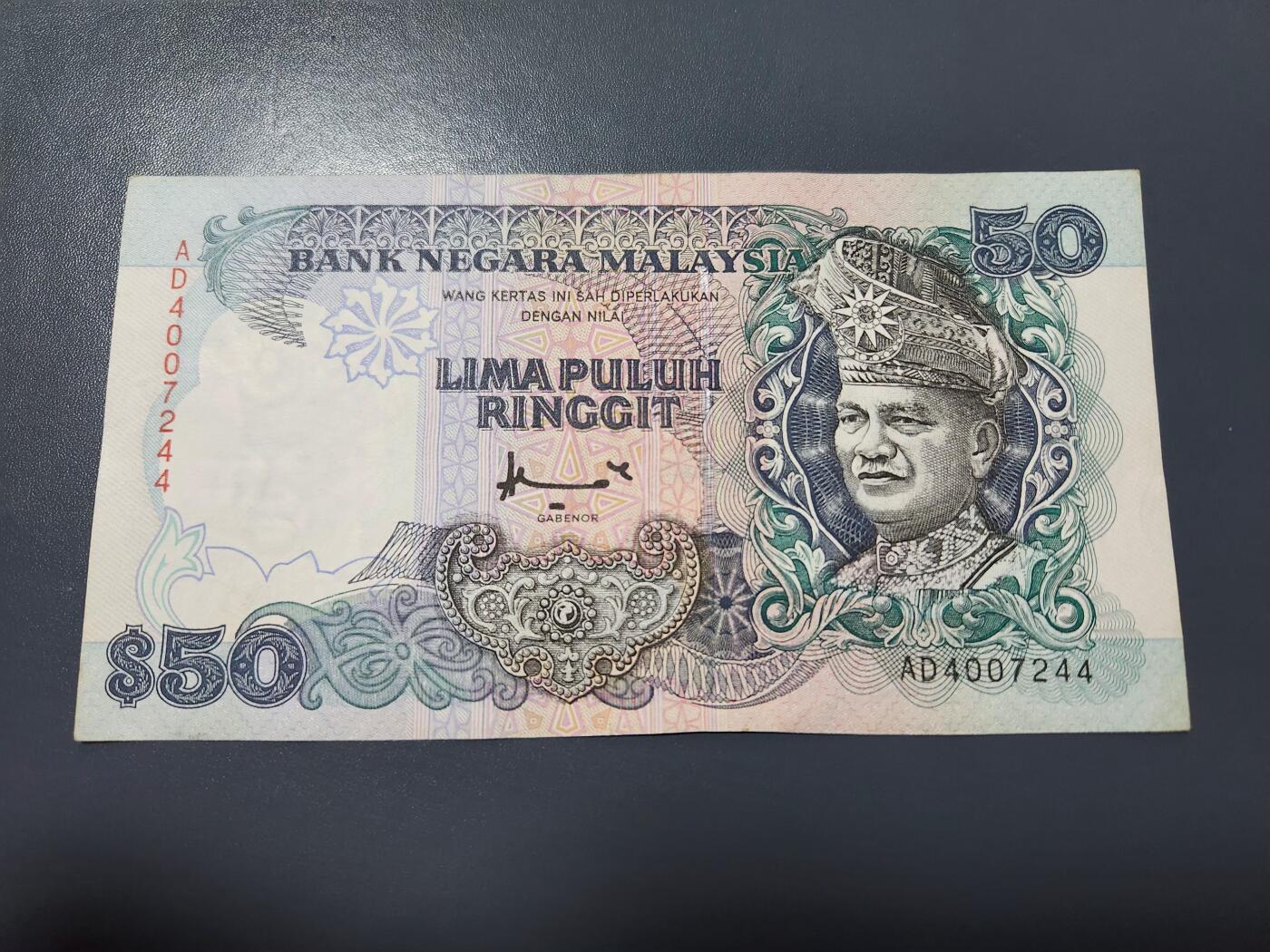 2月4号晚上8点 外国纸币自动截拍第17场 马来西亚 50林吉特 1995年 TDLR版 极美品