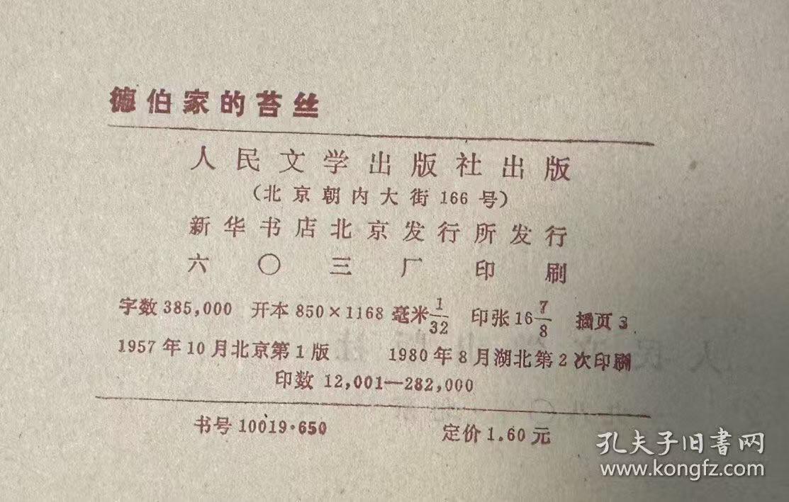 旧平装书捡漏专场第一场