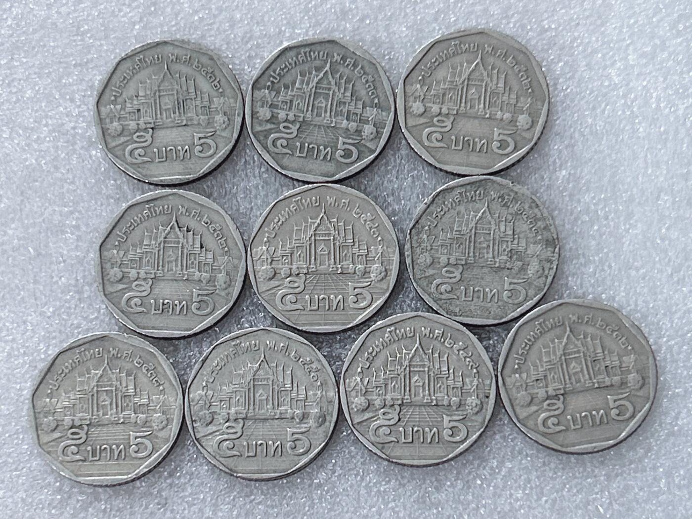 第一海外回流一元起拍收藏 散集专场  第300期 泰国5铢硬币 10枚