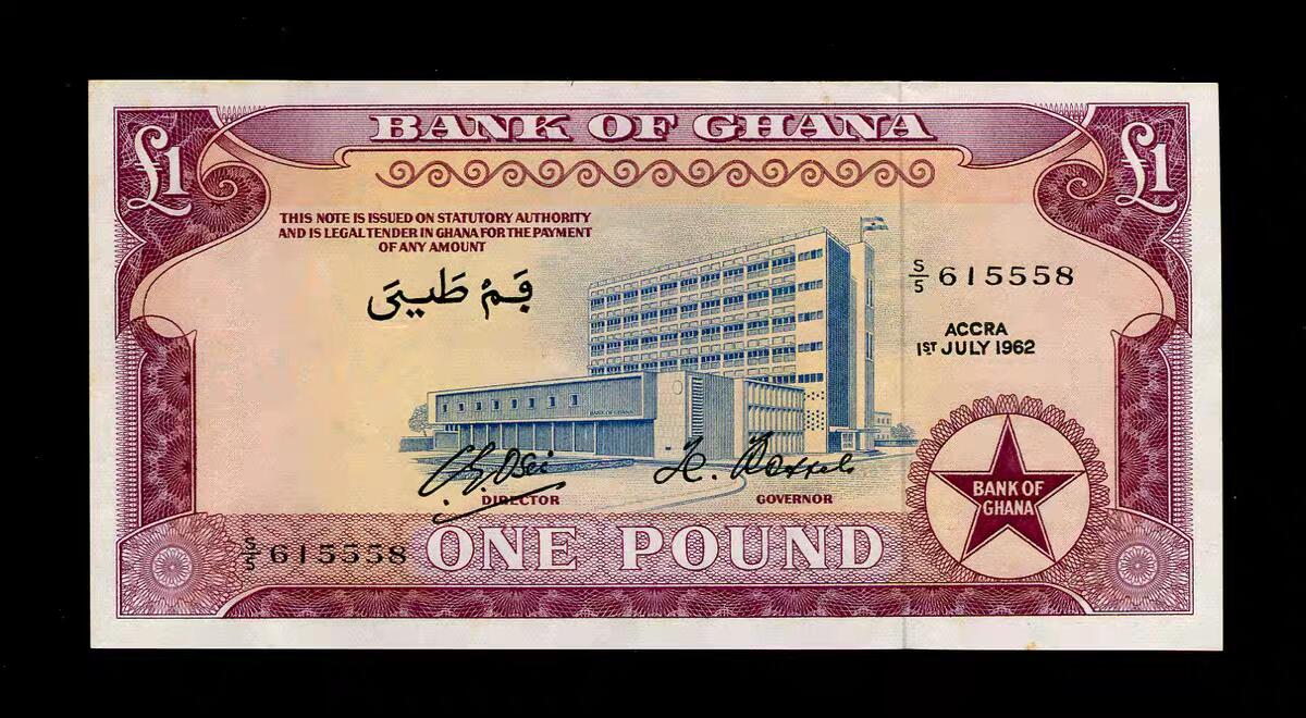 2月4号晚上8点 外国纸币自动截拍第17场 加纳 1962年1镑 全新挺版 轻微黄点615558