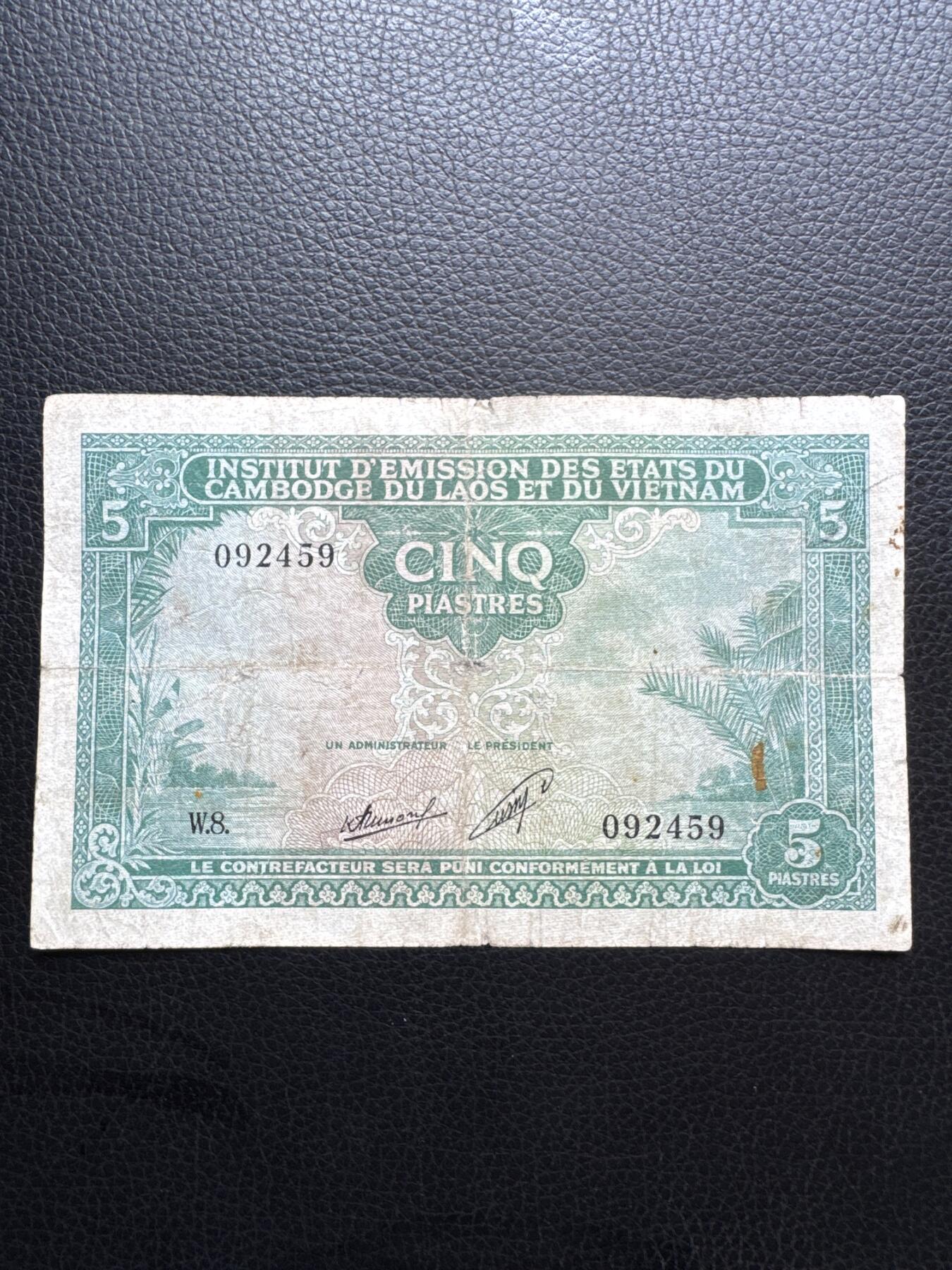 桂P钱币文化工作室拍卖第四十六期，岁末年初专场 法属印支三国同盟时期，老挝版5皮阿斯特纸币
