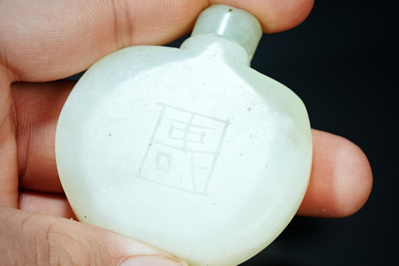 上海都达杂项专场二十一（全场包邮） 古玉鼻烟壶90-62