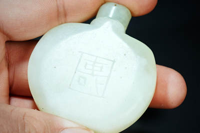 上海都达杂项专场四十七【全场包邮】  古玉鼻烟壶90-62