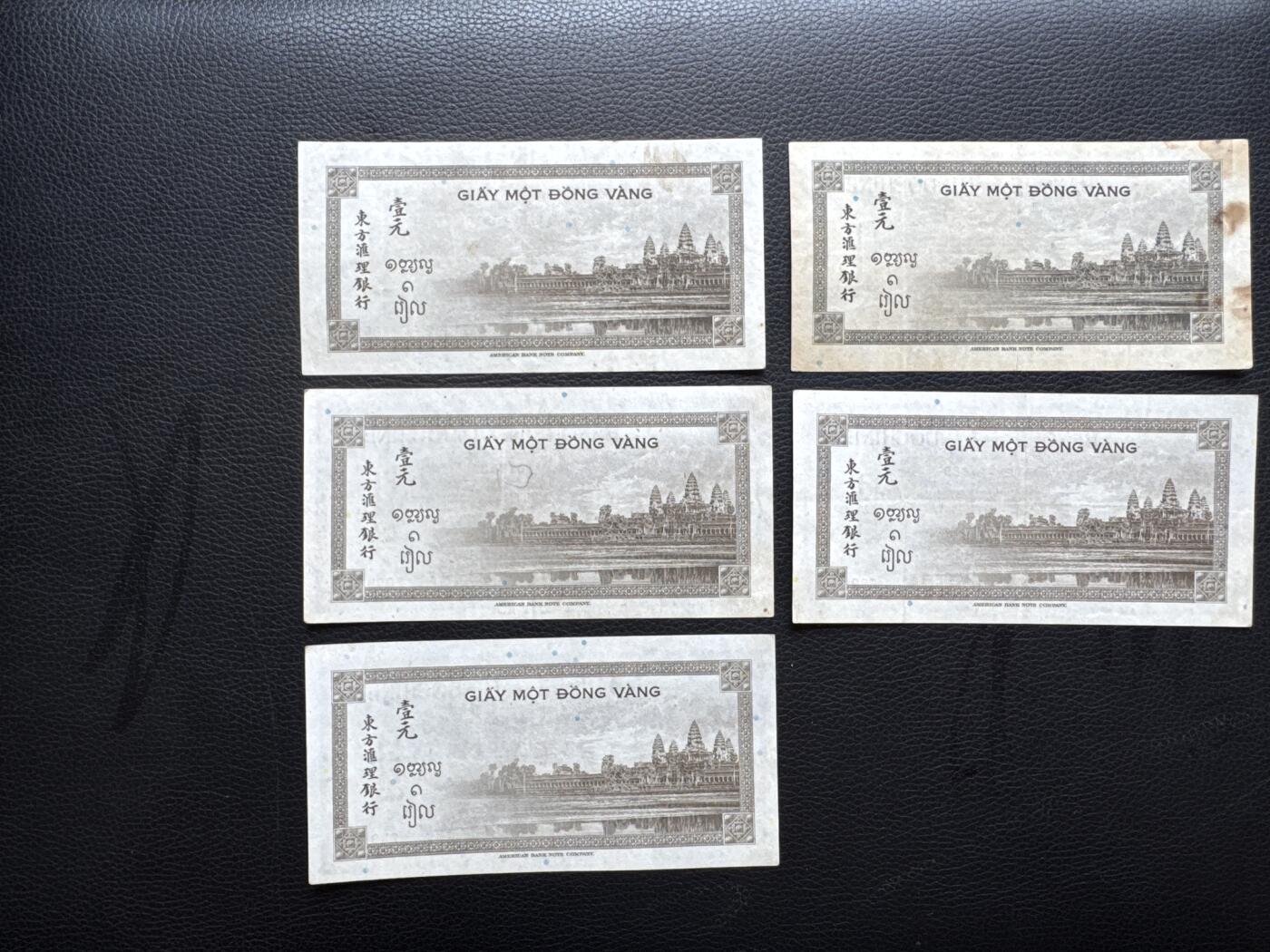 桂P钱币文化工作室拍卖第四十六期，岁末年初专场 法属印支1945年1皮阿斯特 ，整套冠字号集齐不易