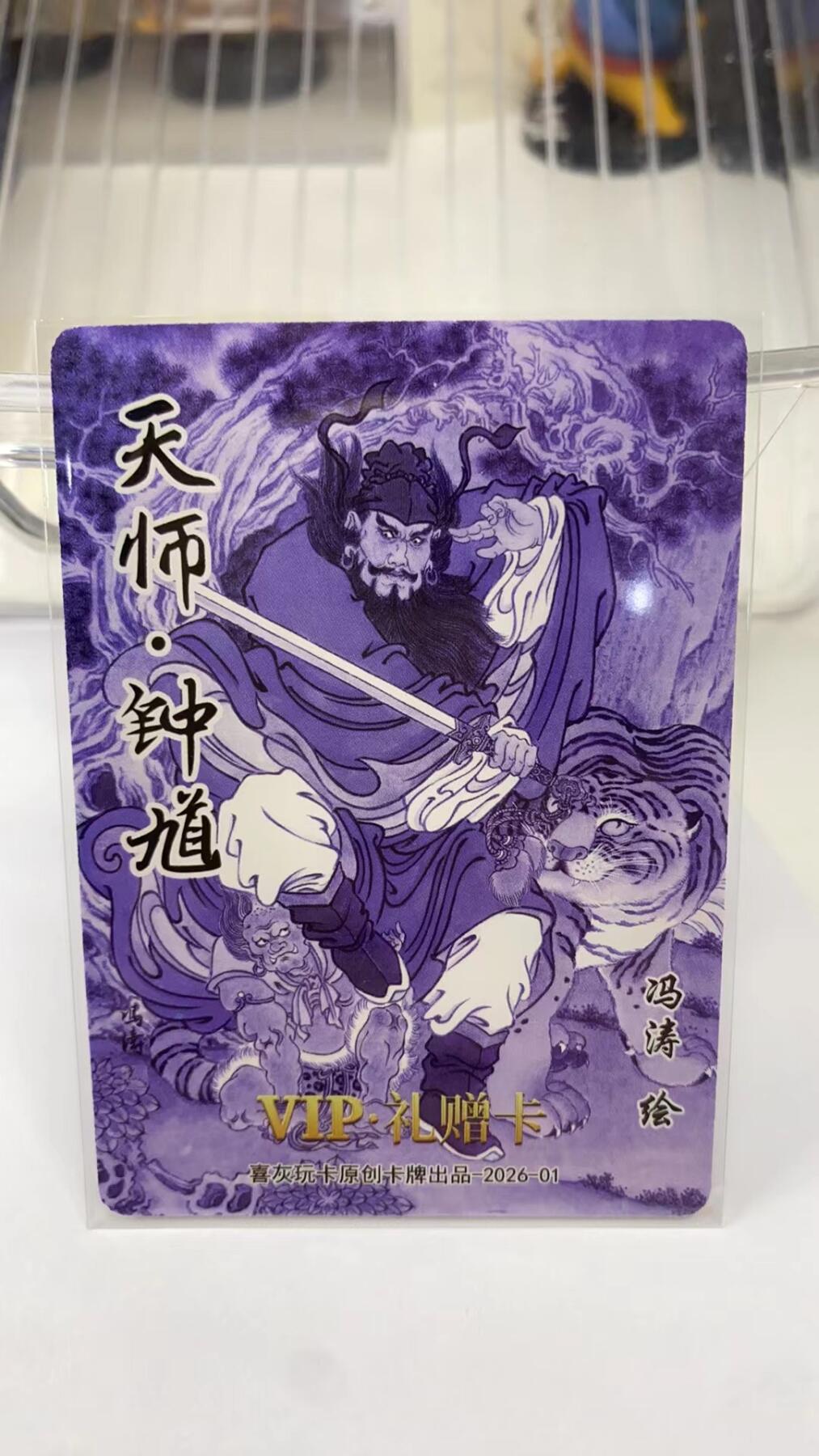 阳大大卡牌拍卖第98期（持续收拍品，周六晚上九点截拍，进群福利早知道）