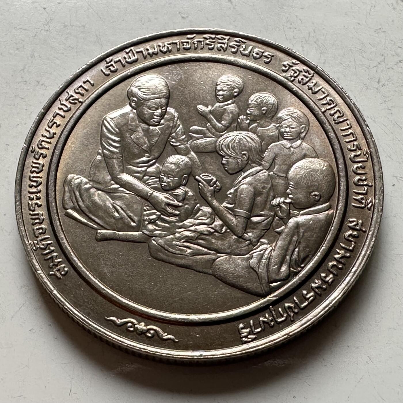 🌹外币初藏🌹🐯2026年第16场 快递将在12号停运 年前需发货的抓紧 ，年后正月十五恢复发货 泰国1991年诗琳通公主获麦格赛赛公共服务奖10泰铢纪念币