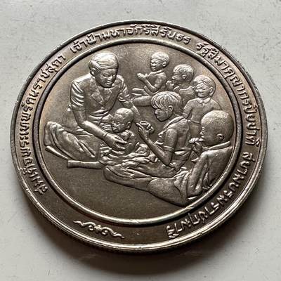 🌹外币初藏🌹🐯2026年第16场 快递将在12号停运 年前需发货的抓紧 ，年后正月十五恢复发货 - 泰国1991年诗琳通公主获麦格赛赛公共服务奖10泰铢纪念币