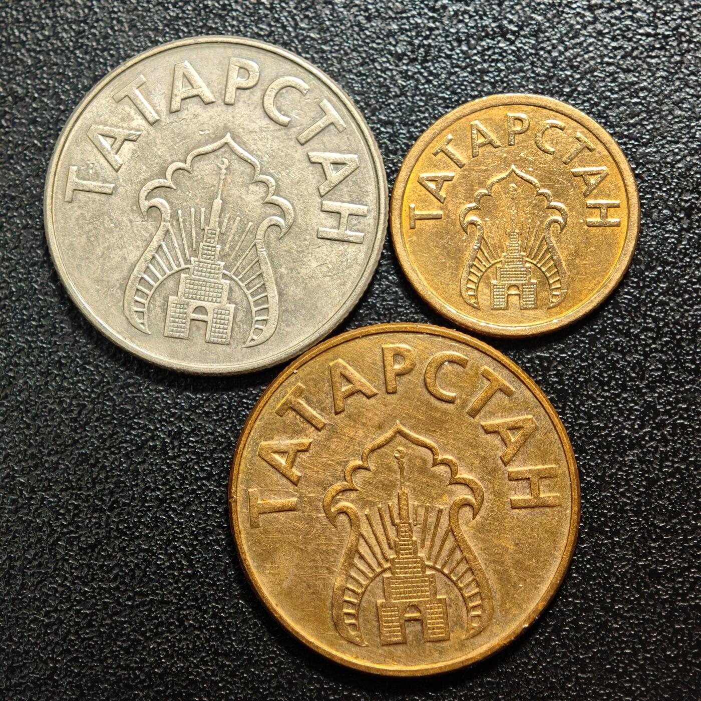 【德藏】世界币章拍卖第164期（拍品征集中~欢迎藏友联系） 3枚一组 1991年 苏联时期鞑靼苏维埃社会主义自治共和国硬币