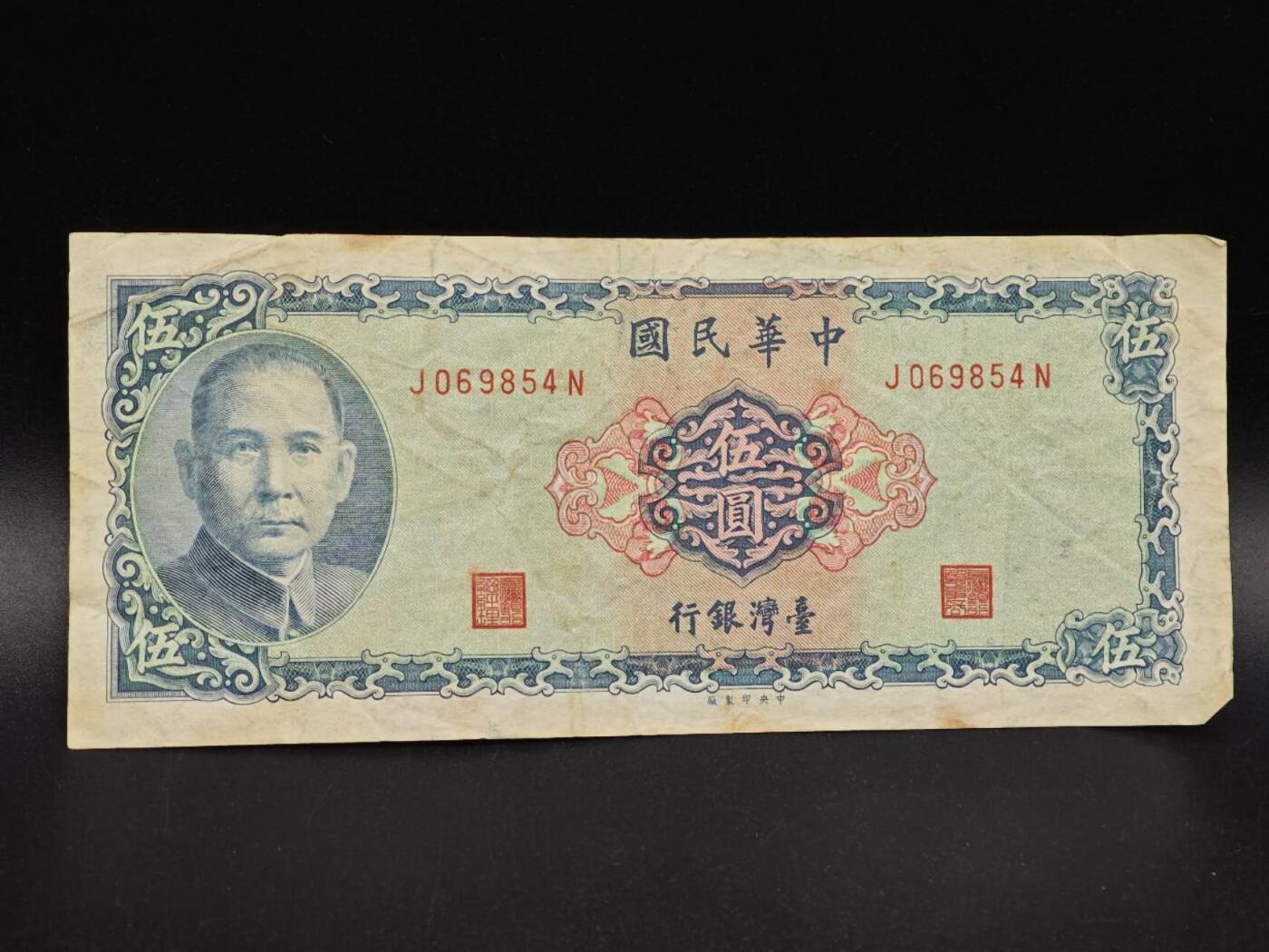 【淘币小摊】实时拍第八百六十四拍   无佣金纸币福利场   年前最后一周 之前的预留小年前全部发出 请更换最新收货地址 