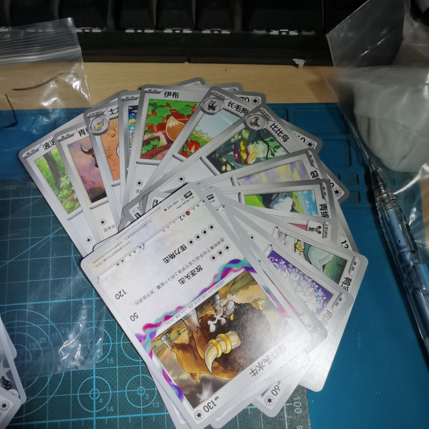 沼泽如烟--第985场 卡片一组