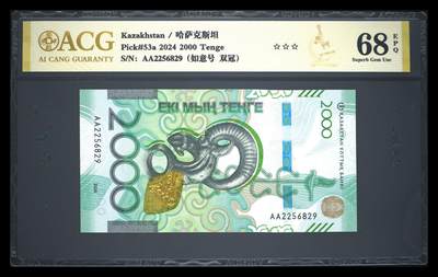 《艾美收藏》第231期-2.8周日外币精品(春节前收官)-世界最佳纸币特辑 - 哈萨克斯坦2024年首发AA冠2000坚戈爱藏评级68E无347 羚羊 Pick#53a