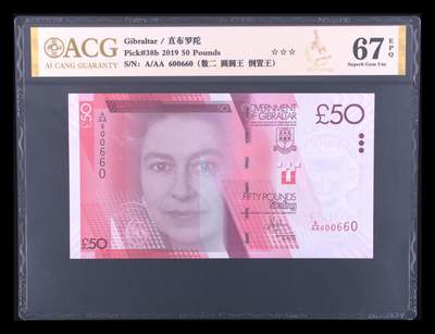 《艾美收藏》第231期-2.8周日外币精品(春节前收官)-世界最佳纸币特辑 - 直布罗陀2019年首发AAA冠50镑次高值爱藏评级67E数二圆圆倒置600660 大票幅超美女王 Pick#38b