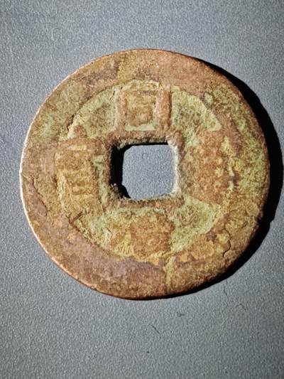 116期新疆红钱粟特钱币丝路钱币专场 - B1钱币版式