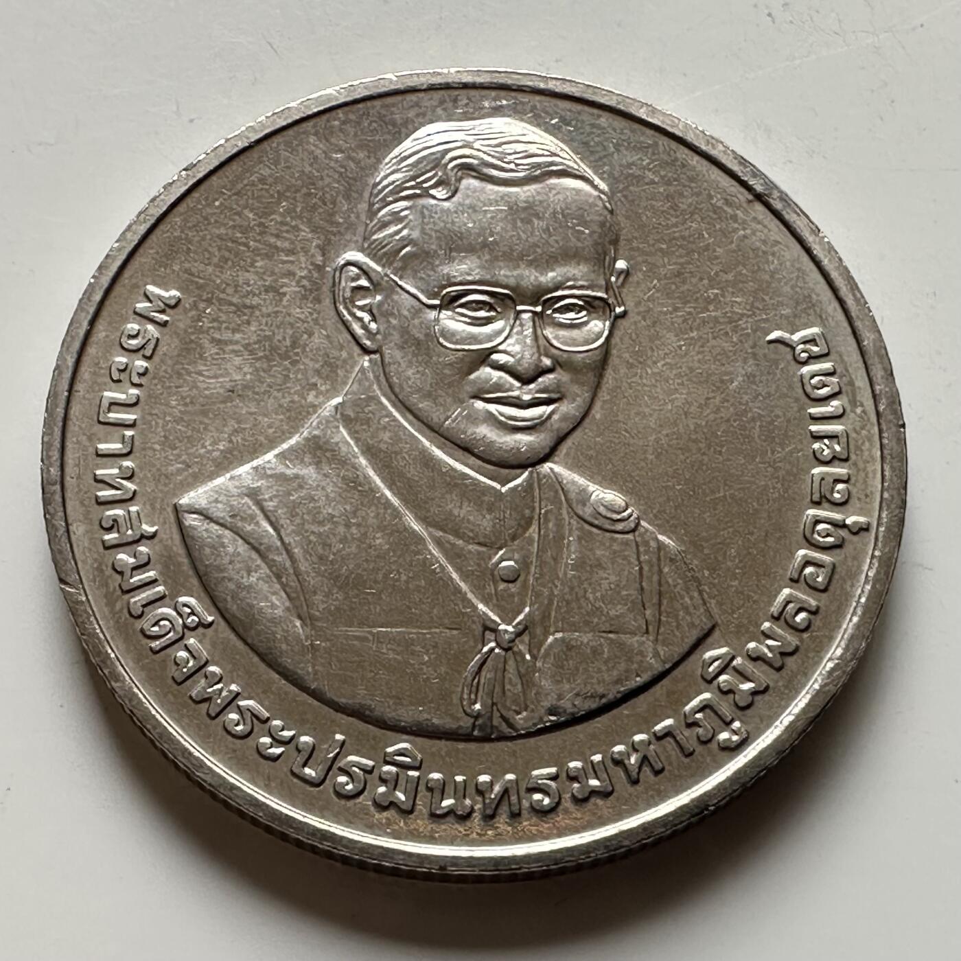 🌹外币初藏🌹🐯2026年第16场 快递将在12号停运 年前需发货的抓紧 ，年后正月十五恢复发货 泰国2014年20泰铢纪念币 清迈大学80周年