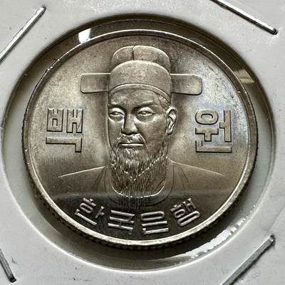 🌹外币初藏🌹🐯2026年第16场 快递将在12号停运 年前需发货的抓紧 ，年后正月十五恢复发货 - 韩国1972年¥100 原光特年