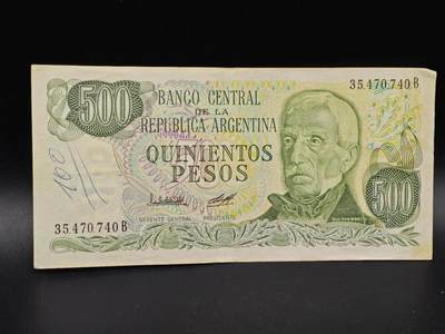 【淘币小摊】实时拍第八百六十四拍   无佣金纸币福利场   年前最后一周 之前的预留小年前全部发出 请更换最新收货地址  - 阿根廷500比索纸币【有折】