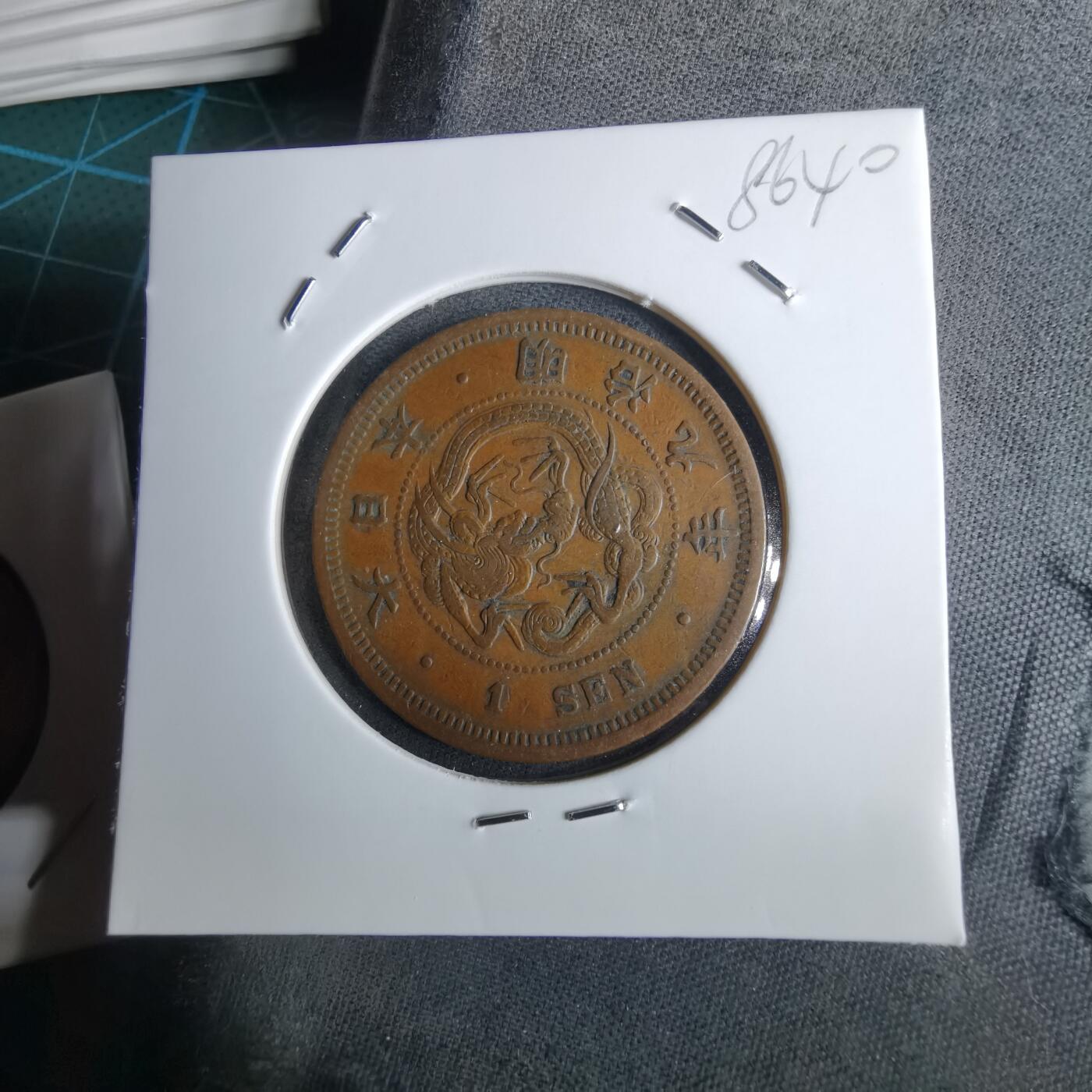 沼泽如烟--第985场 明治九年龙一钱