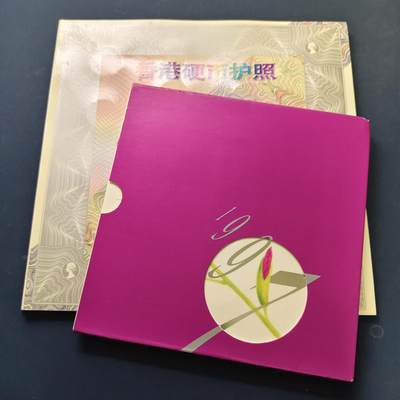 【全场包邮】纯粹捡漏拍501场-持续更新中 - 香港硬币护照（乔六-女王钱册装26枚）+香港1997回归官方封装纪念版套币-2册一组