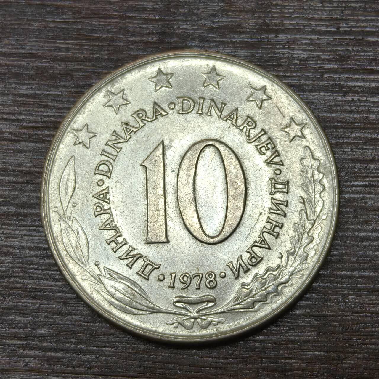 【铜匠收藏】★第146★散币专场 不寄存，30包邮。不满30元，支付5元运费。《接受代拍 代送NGC评级》