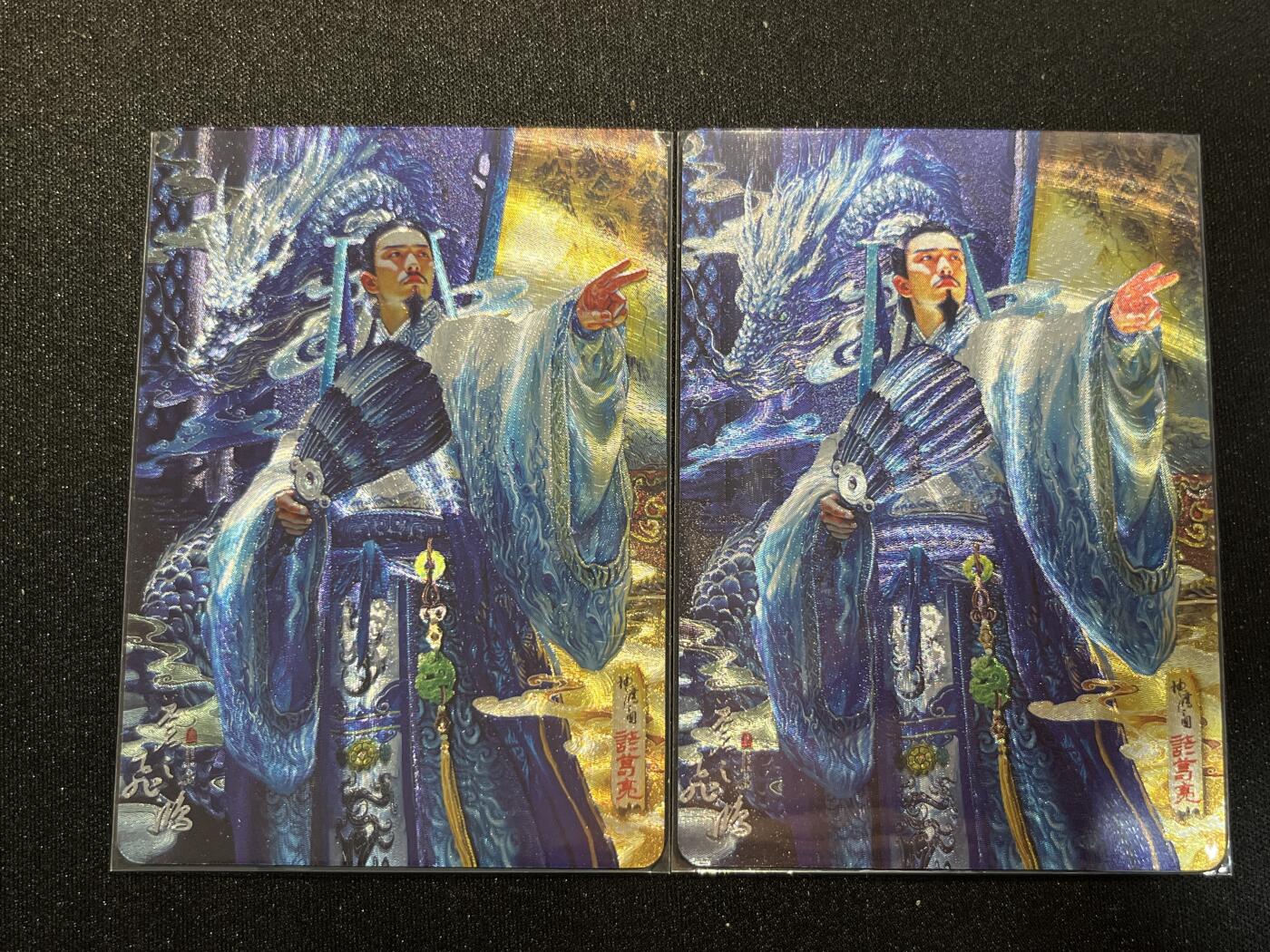 欢迎送拍、零成本上架，释放现金流，合理分配上拍卡品 【折光】苍之飞鸿 诸葛亮两张 百里卡牌&神魔三国