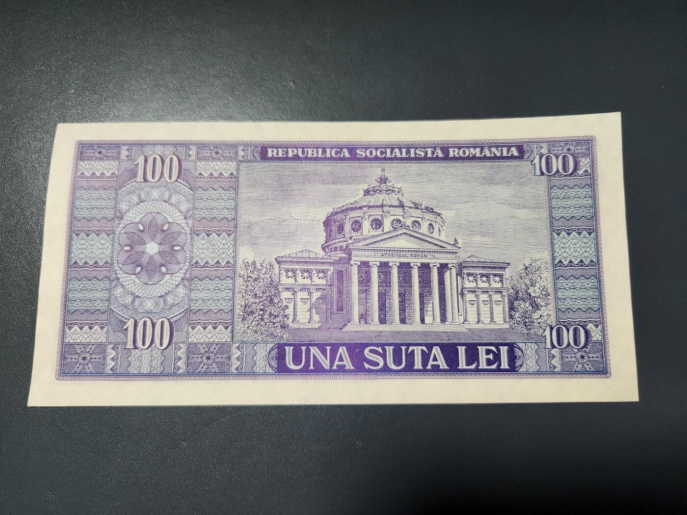 2月6号晚上8点 外国纸币自动截拍第19场 罗马尼亚100几乎全新