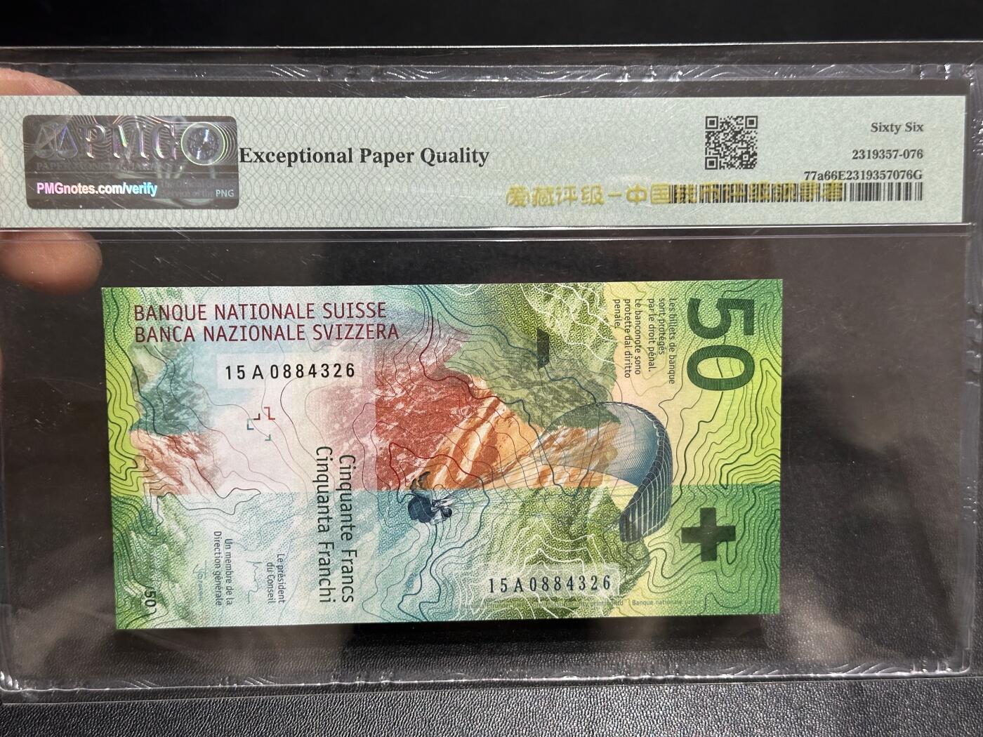 《外钞收藏家》第六百零八期（精选场）（本平台长期征集拍品、欢迎藏友们联系合作） 2016年瑞士手版50法郎PMG66 首发A冠 乔丹首签