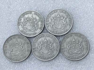 第一海外回流一元起拍收藏 散集专场  第300期 - 泰国1铢硬币 5枚